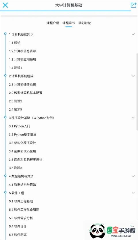 优课UOOC2026最新版本 优课UOOC2026最新版本