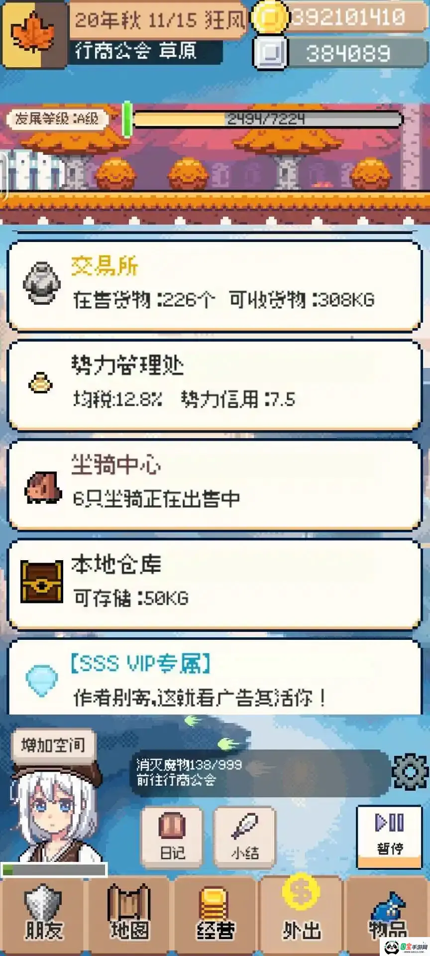 �������������v0.5.3 ��׿���ͼ1