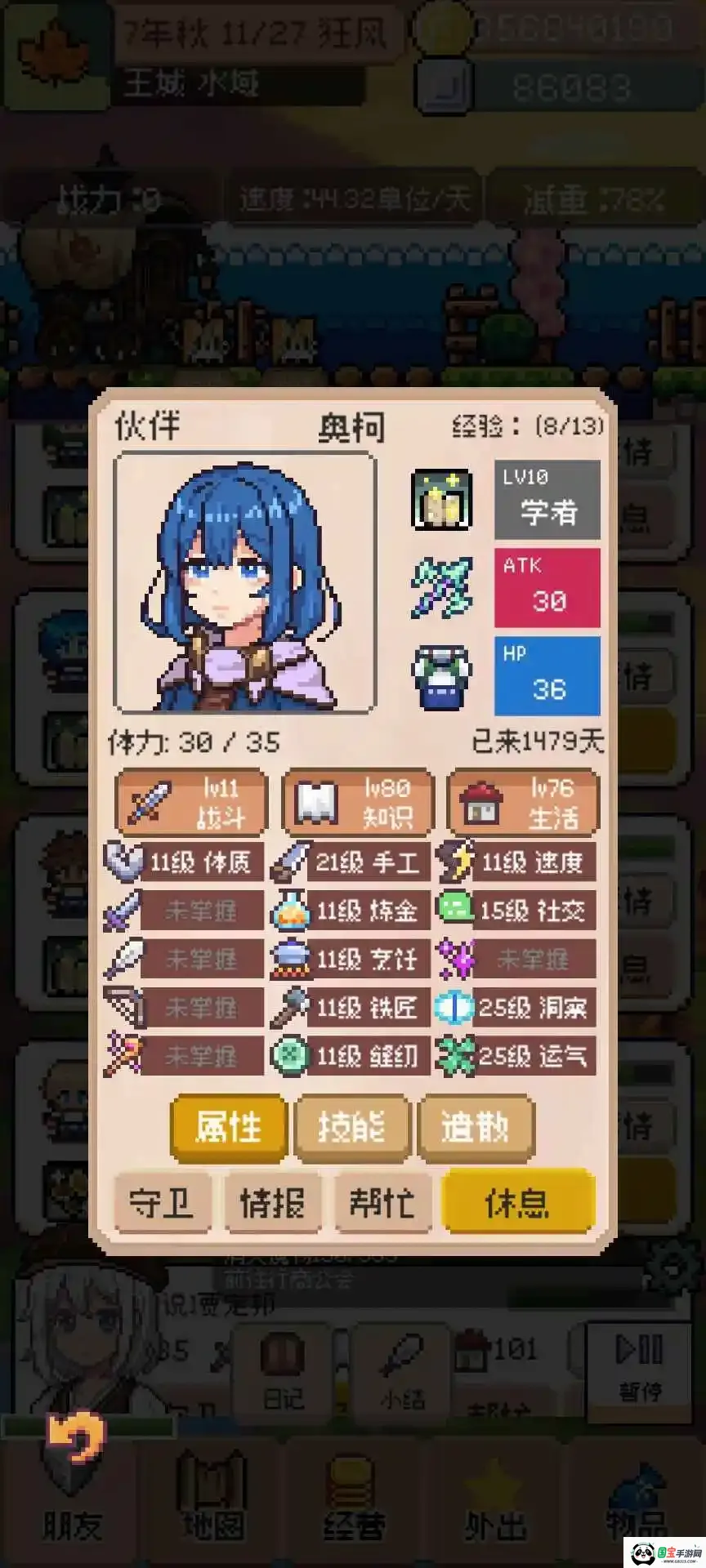 �������������v0.5.3 ��׿���ͼ2