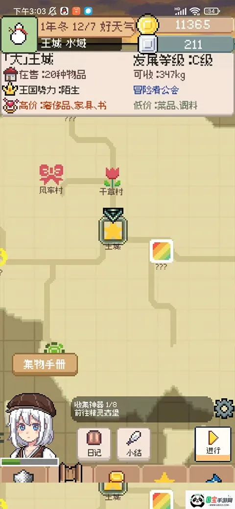 �������������v0.5.3 ��׿���ͼ4