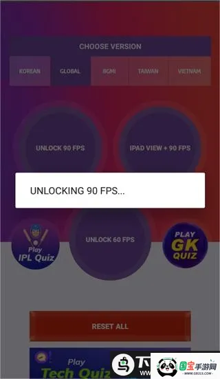 90fps���������ϰ汾����