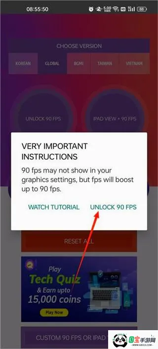 90fps���������ϰ汾����