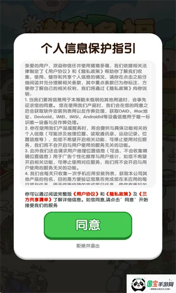 �����ร����׬Ǯv1.1.8 �ֻ����ͼ4