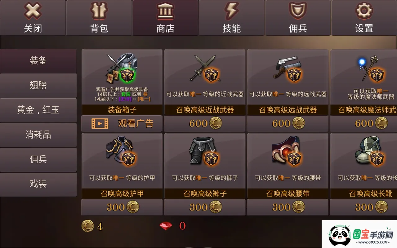 地牢年代记无限蓝钻v3.21 免费版截图1