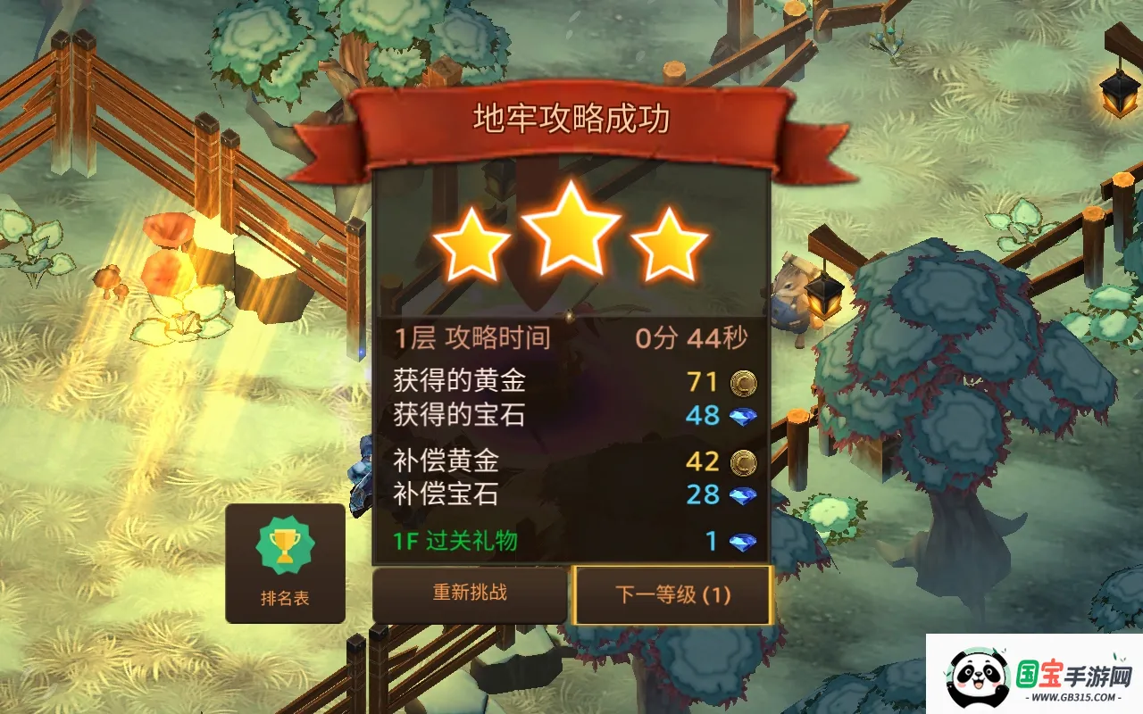 地牢年代记无限蓝钻v3.21 免费版截图2