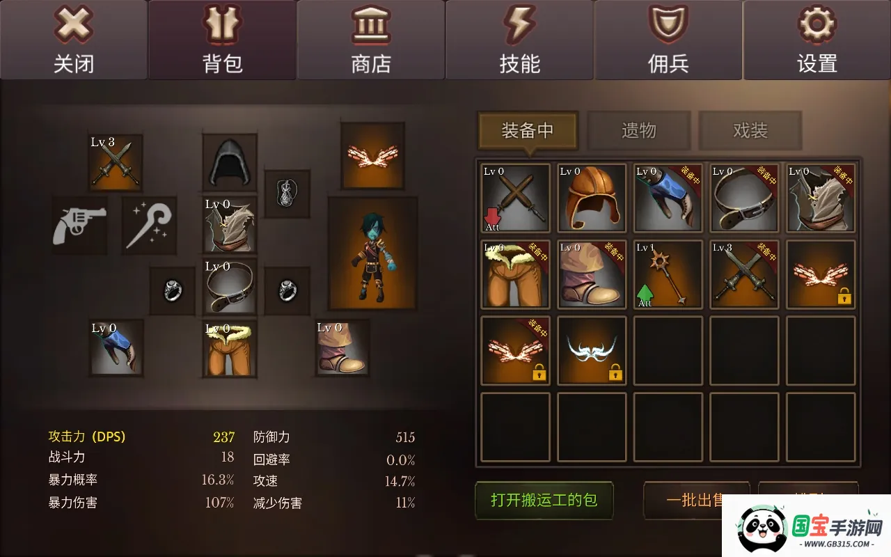 地牢年代记无限蓝钻v3.21 免费版截图4