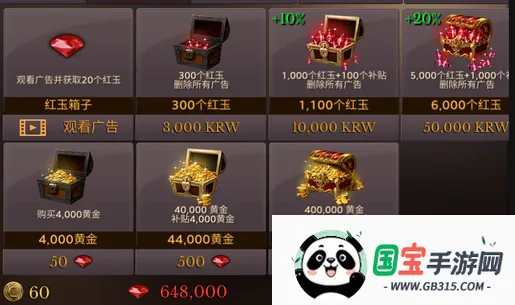 地牢年代记无限蓝钻 地牢年代记无限蓝钻