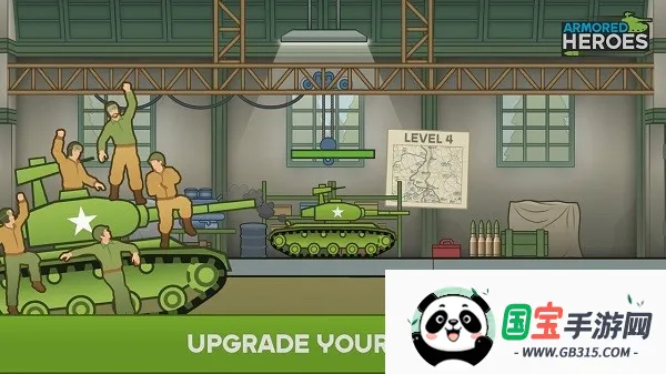 装甲英雄无限金币无限炮弹 装甲英雄无限金币无限炮弹