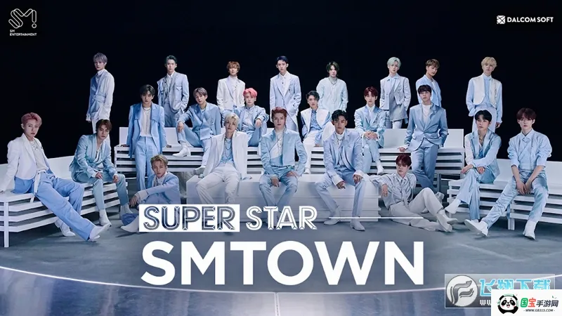 superstarsmtown�ٷ�����v3.30.1 ��׿���ͼ0