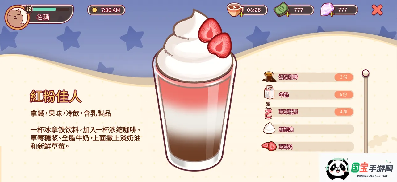 �ɿڵĿ�����ζ�Ŀ��ȹٷ���������v1.18.0 ��׿���ͼ3