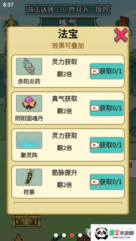 ����֮���Ǵ����ƽ��v1.5 ��׿���ͼ0