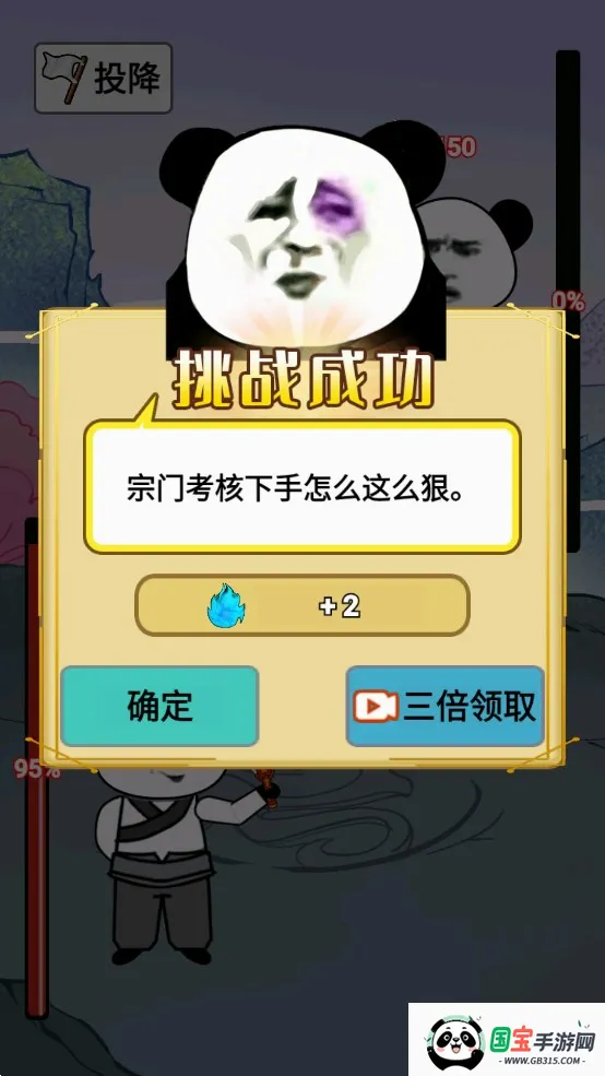 ����֮���Ǵ����ƽ��v1.5 ��׿���ͼ4