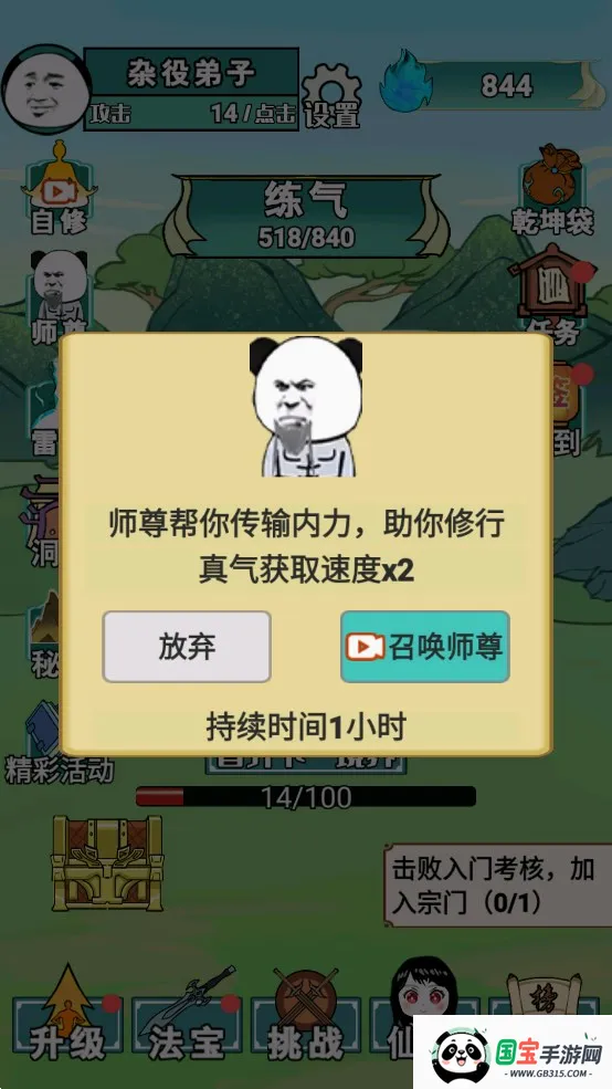 ����֮���Ǵ����ƽ��v1.5 ��׿���ͼ3