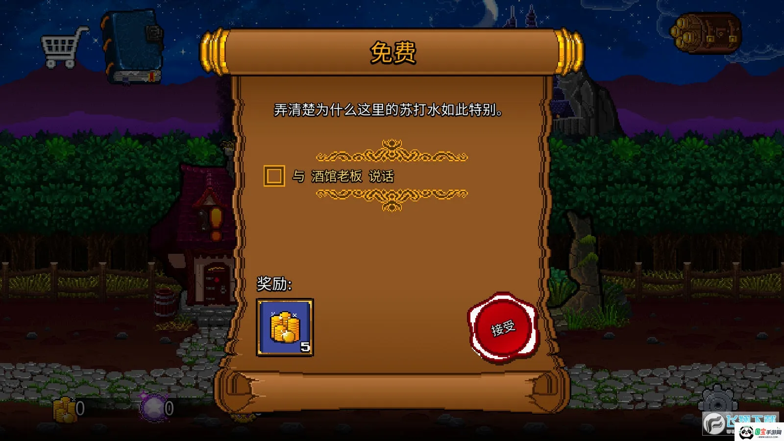 �մ����2����������v1.2.21 �ֻ����ͼ1