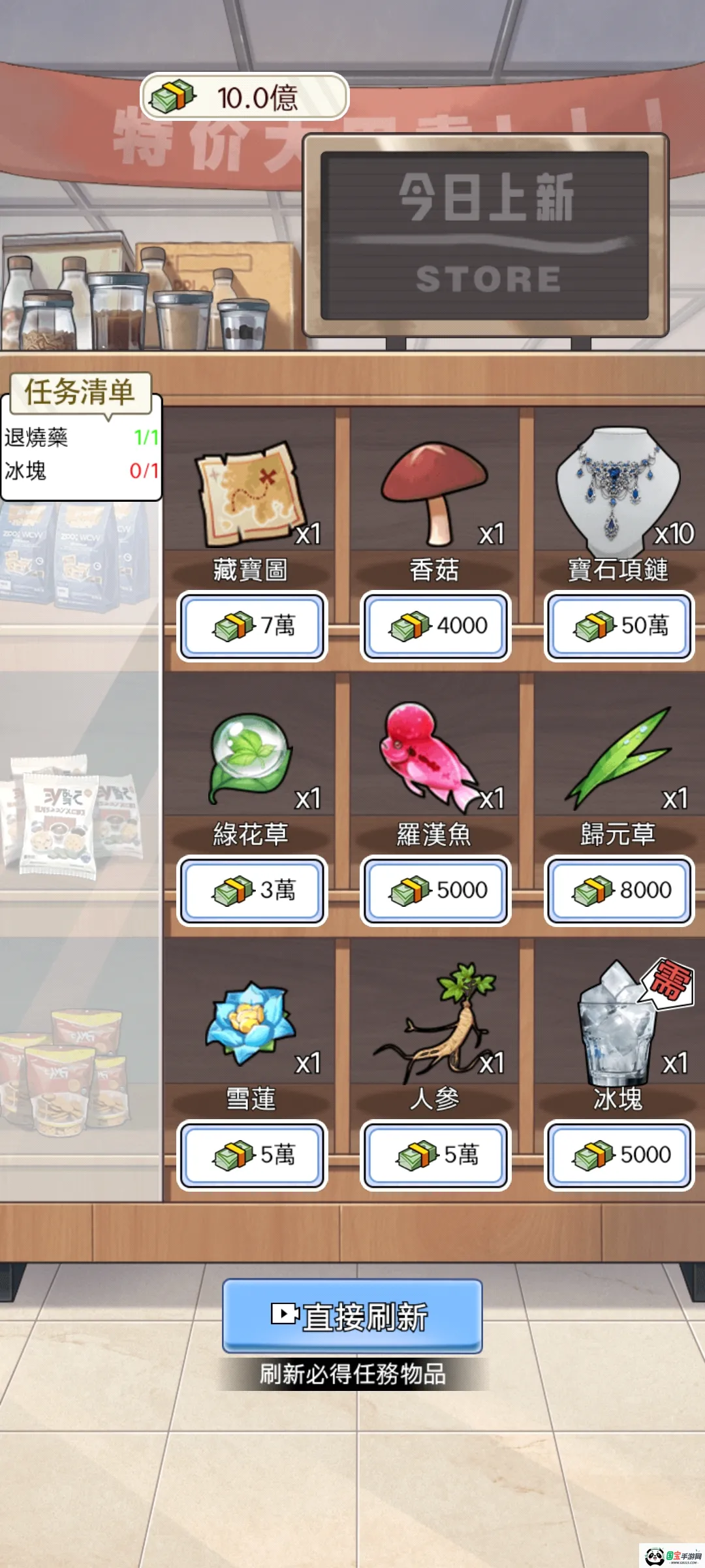 ����֮���ǳ����ƽ��v1.0.8 ��׿���ͼ1