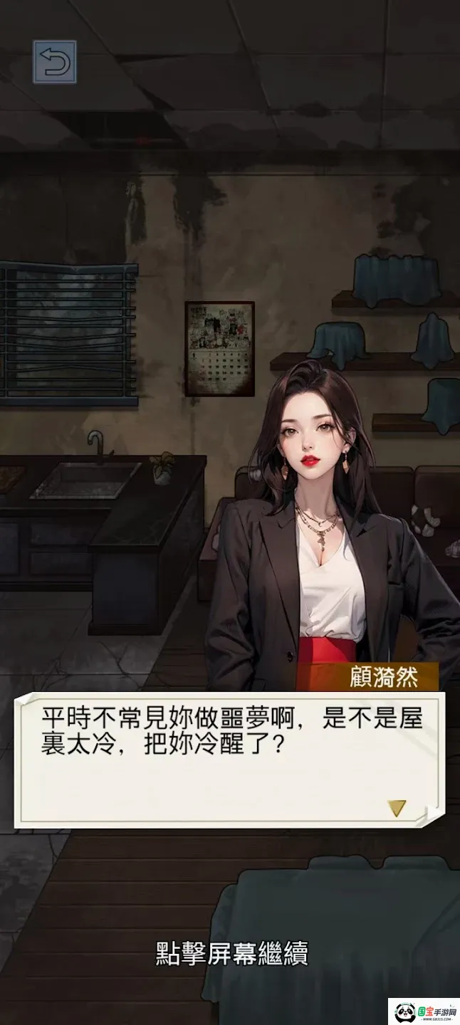 ����֮���ǳ����ƽ��v1.0.8 ��׿���ͼ4
