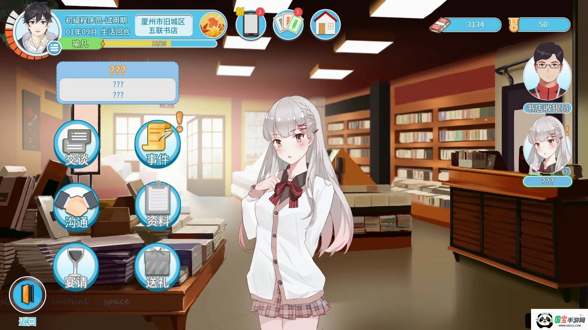 ְ�����������������v1.0.9 ��׿���ͼ2