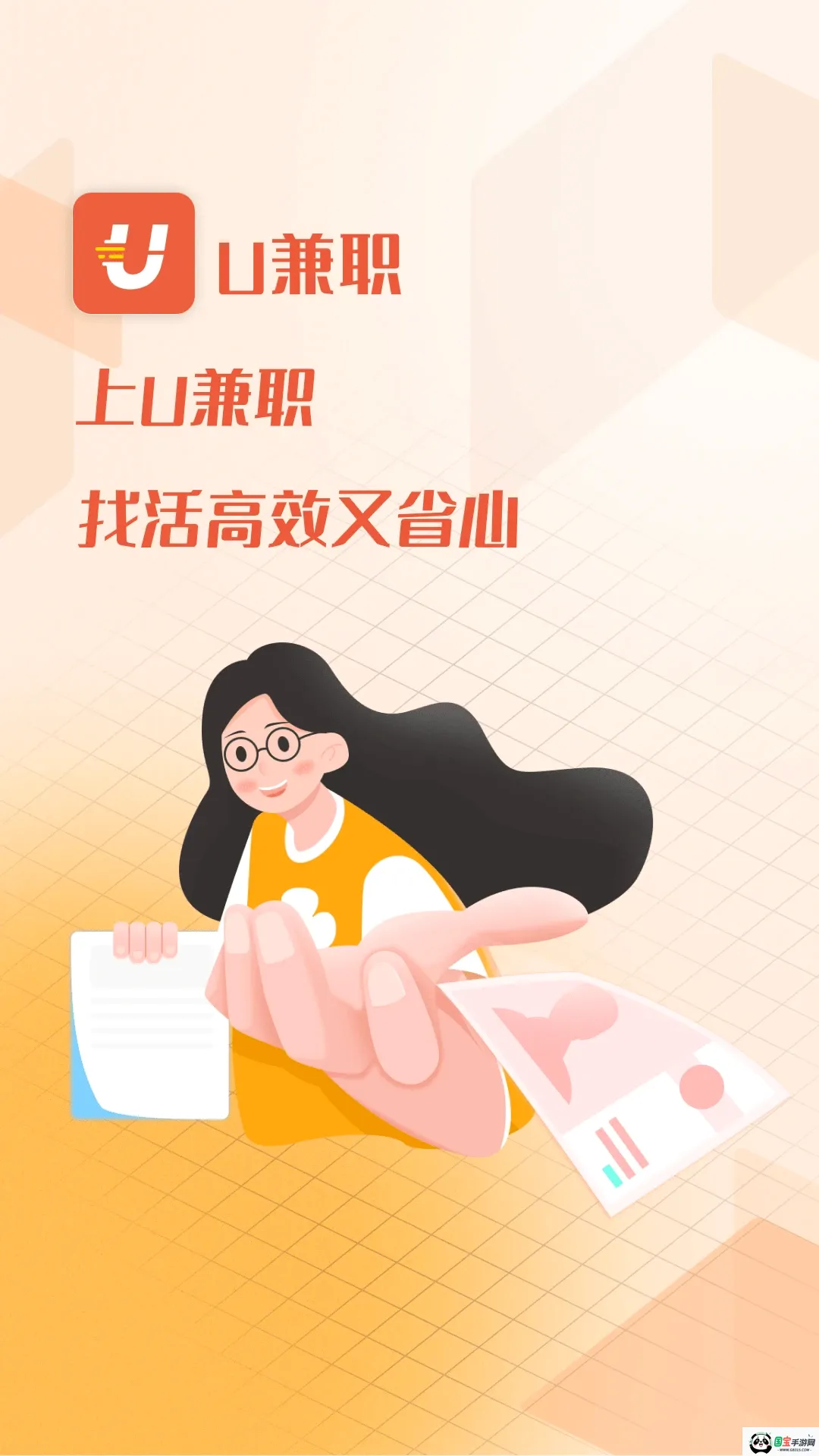 U��ְ�����ֻ���v1.4.3 ��Ѱ��ͼ0