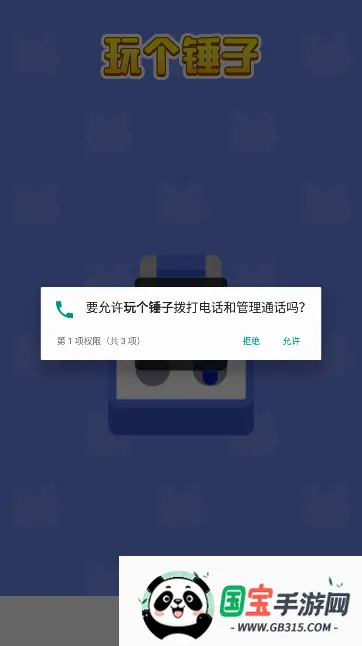 ������Ӻ��������v1.0 �ֻ����ͼ3