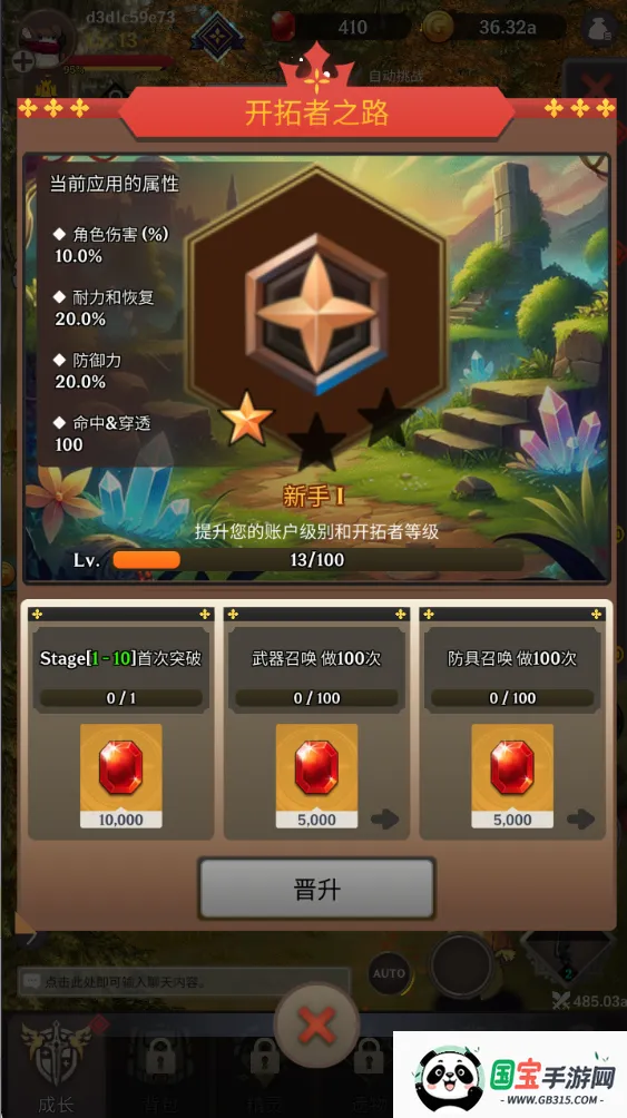 阿卡纳之刃破解版1.9.82 阿卡纳之刃破解版1.9.82