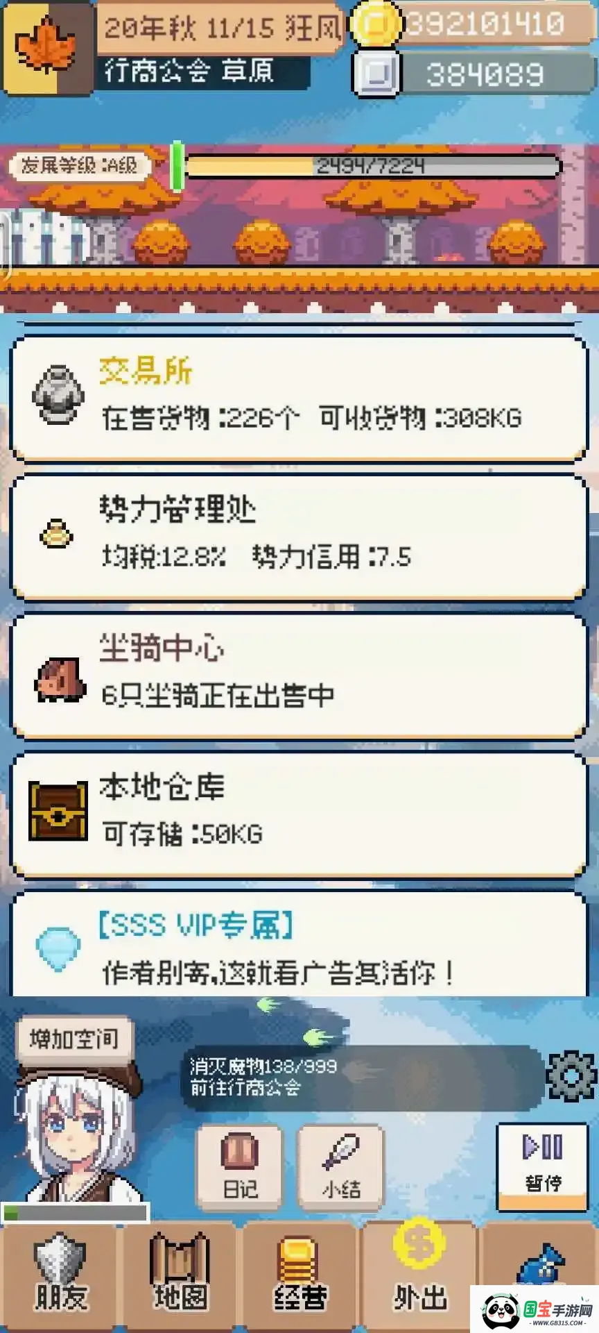 �����������޽��v0.5.3 ��׿���ͼ1