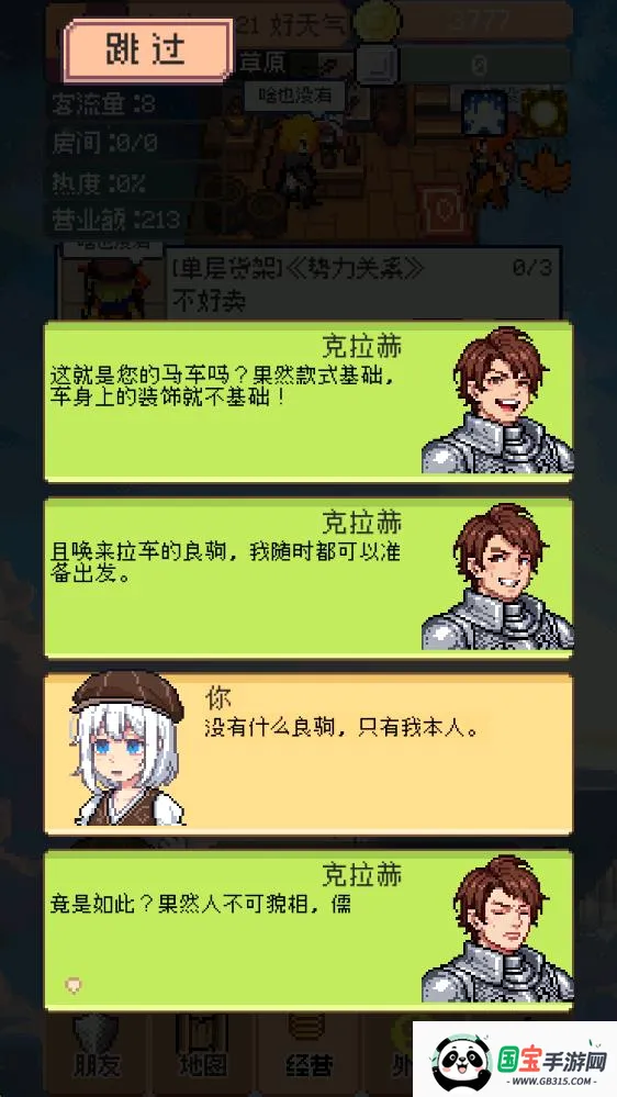 �����������޽��v0.5.3 ��׿���ͼ3
