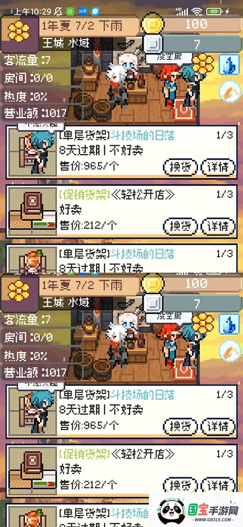 �����������޽��v0.5.3 ��׿���ͼ4