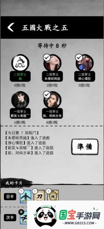 墨战免广告无限金币v1.0.55 手机版截图1
