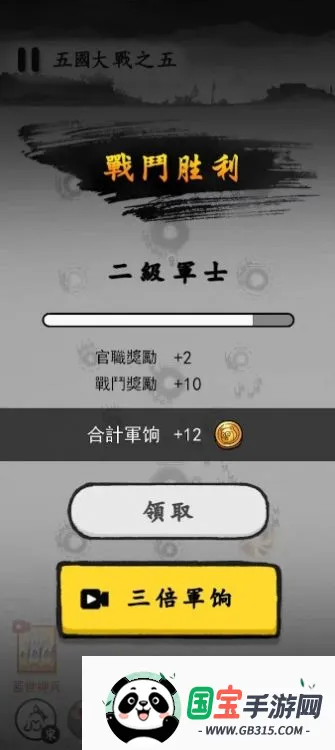 墨战免广告无限金币 墨战免广告无限金币