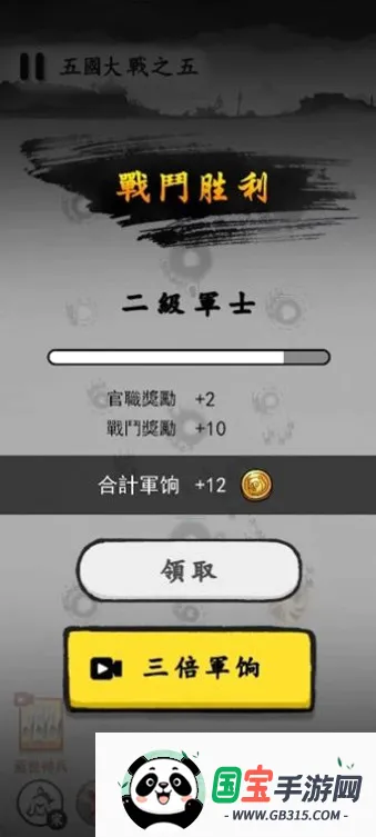 墨战免广告无限金币v1.0.55 手机版截图4