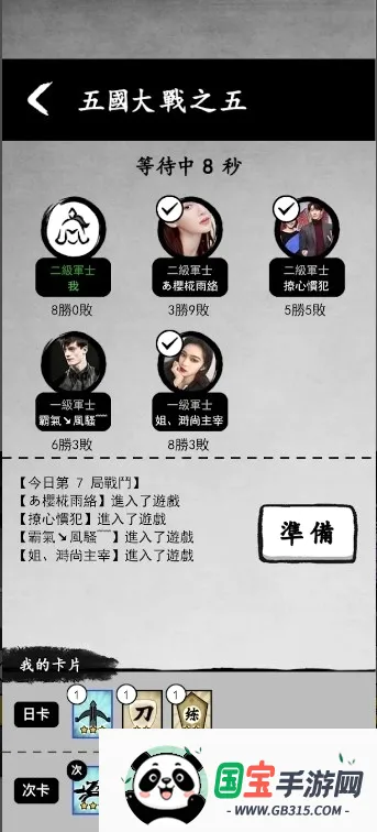 墨战免广告无限金币v1.0.55 手机版截图3