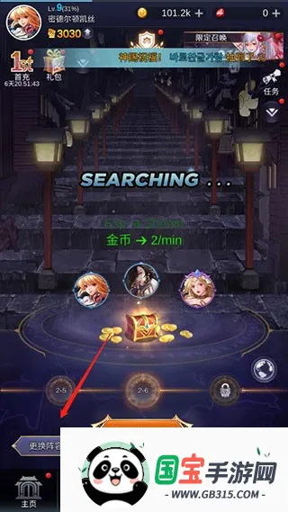 放置女神GG修改破解 放置女神GG修改破解