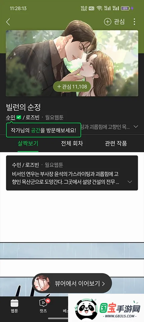 webtoon�����������İ�
