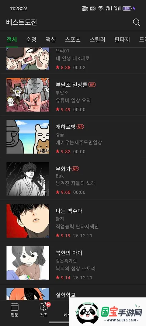 webtoon�����������İ�