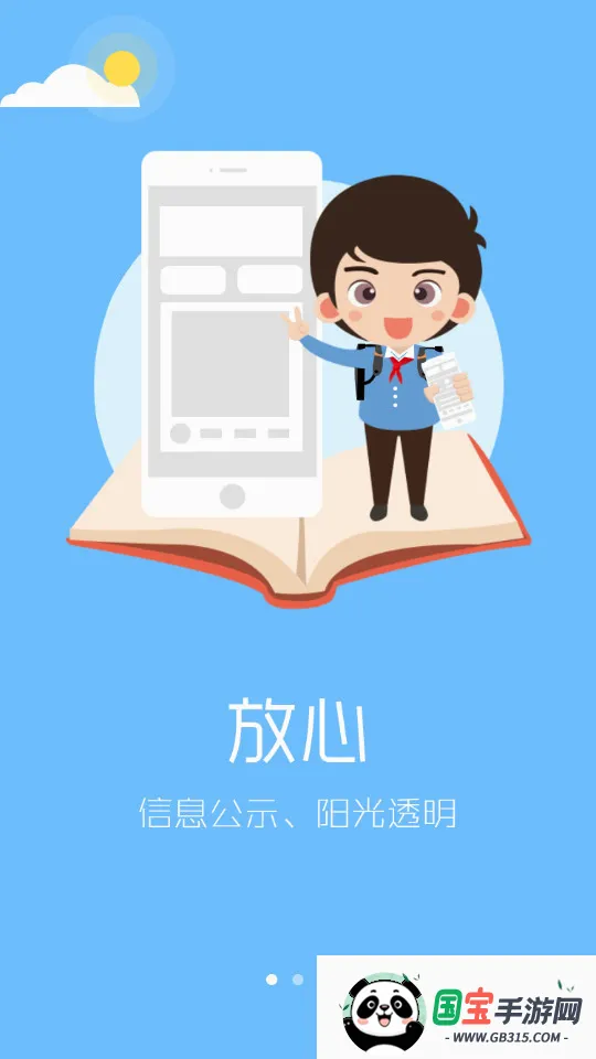 ������԰У������ƽ̨appv4.2.7 ��Ѱ��ͼ1