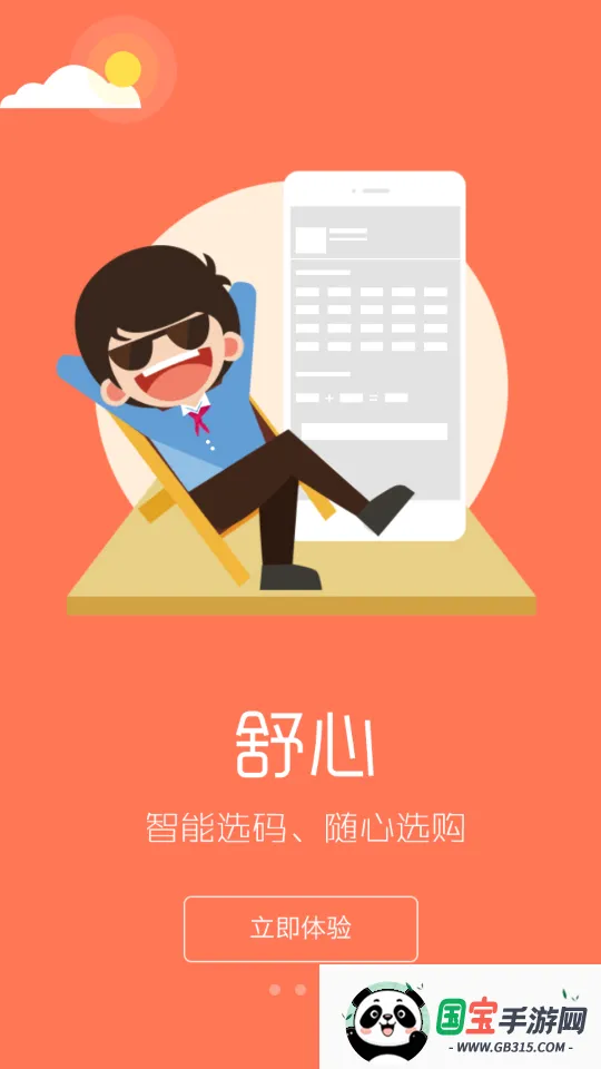 ������԰У������ƽ̨appv4.2.7 ��Ѱ��ͼ2