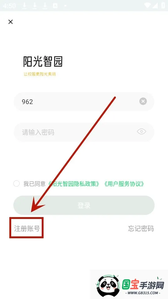 ������԰У������ƽ̨app