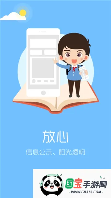 ������԰У������ƽ̨app
