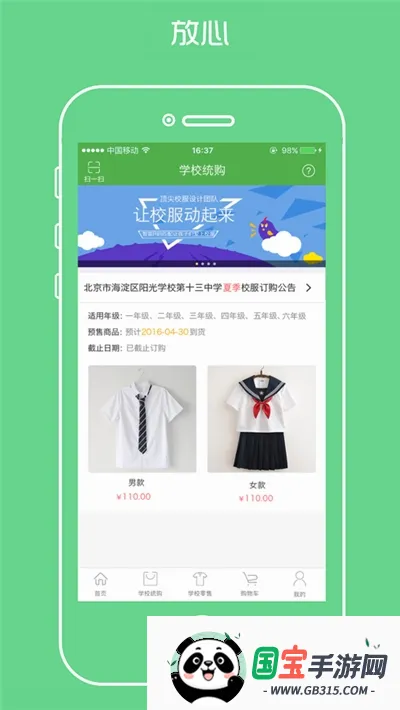 ������԰У������ƽ̨app