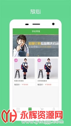 ������԰У������ƽ̨app