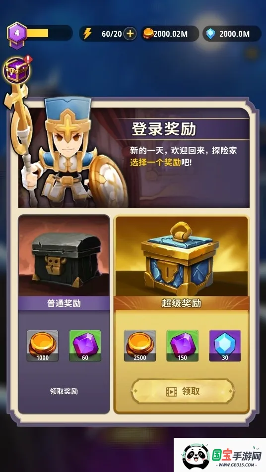 ���³�����ʿ�����ƽ������v1.0.013 �ֻ����ͼ0