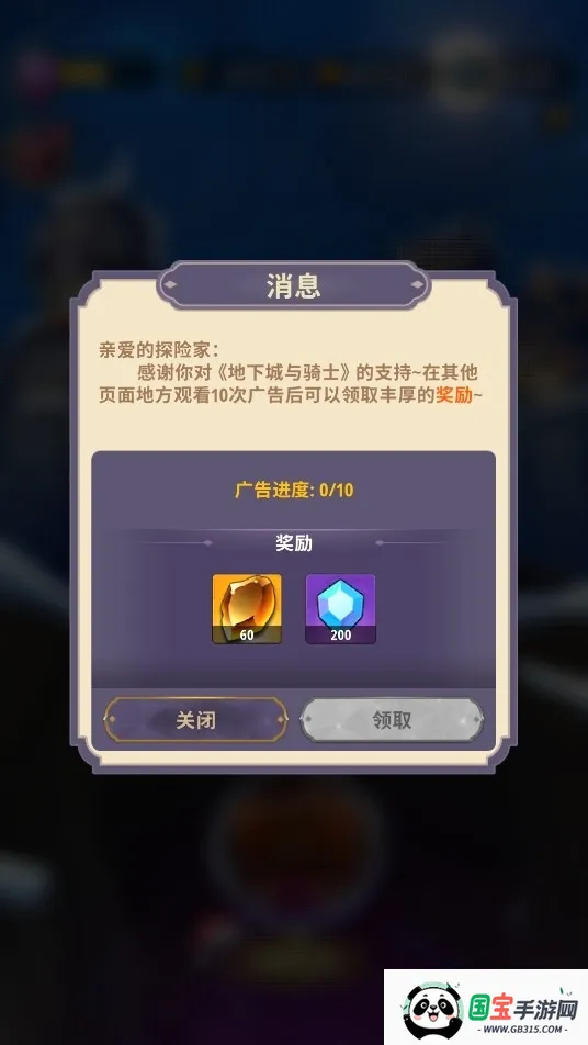 ���³�����ʿ�����ƽ������v1.0.013 �ֻ����ͼ1