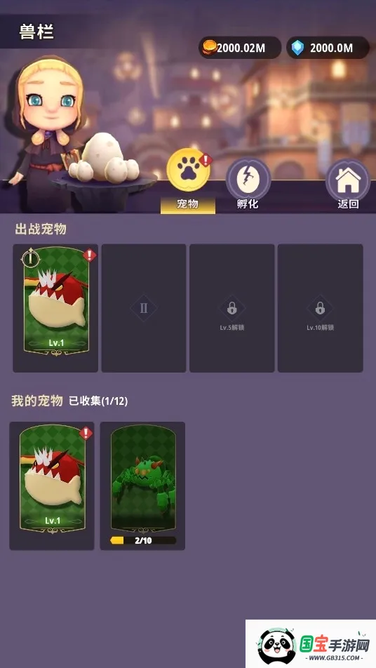 ���³�����ʿ�����ƽ������v1.0.013 �ֻ����ͼ2