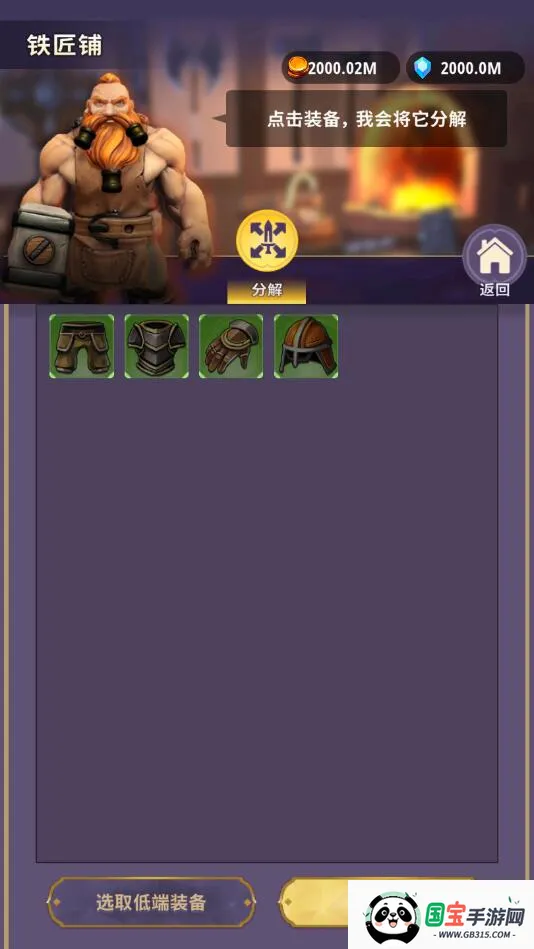 ���³�����ʿ�����ƽ������v1.0.013 �ֻ����ͼ4