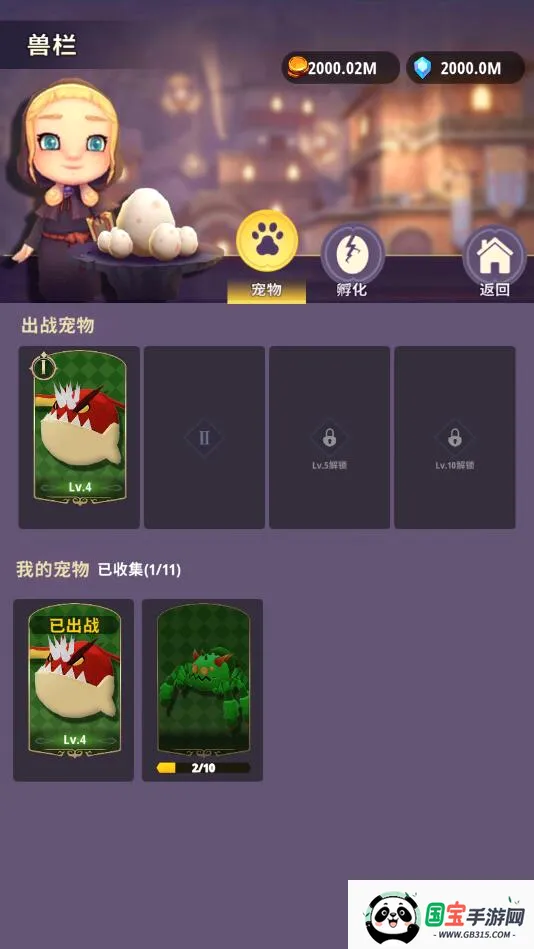 ���³�����ʿ�����ƽ������v1.0.013 �ֻ����ͼ3