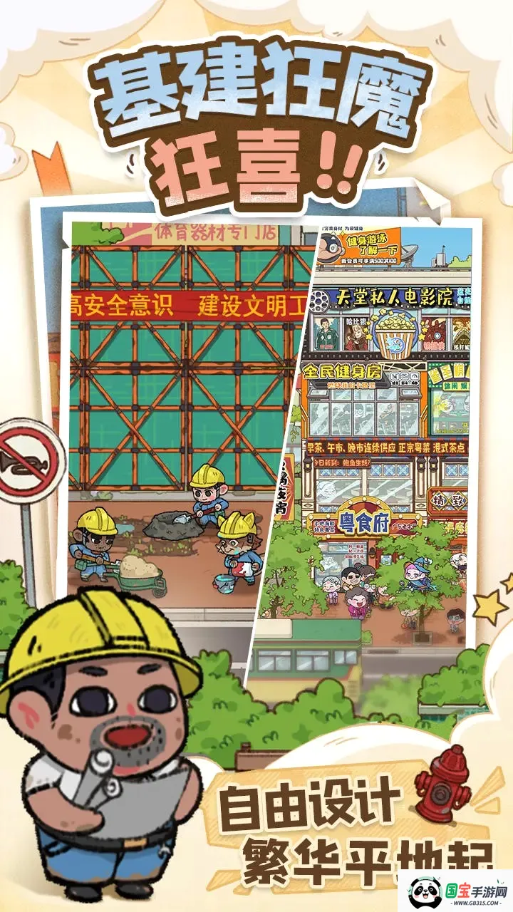 烟火食记破解版v1.0.7 免费版截图0