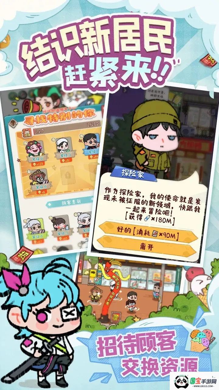 烟火食记破解版v1.0.7 免费版截图3