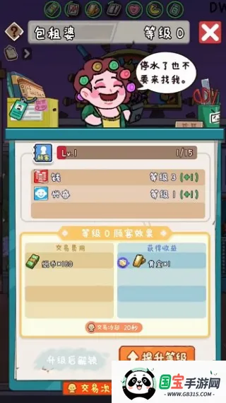 烟火食记破解版 烟火食记破解版