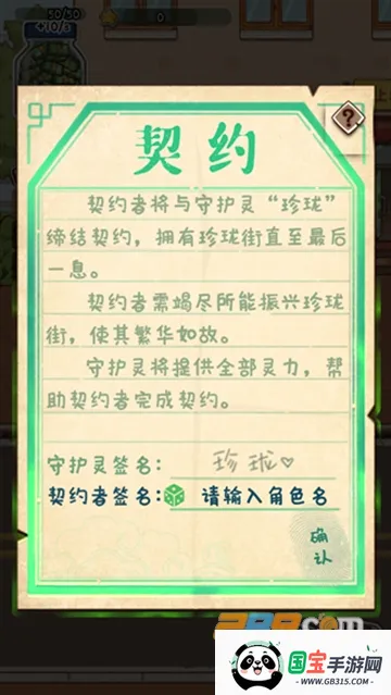 烟火食记破解版 烟火食记破解版
