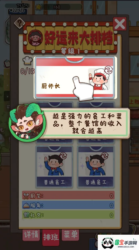 烟火食记破解版 烟火食记破解版